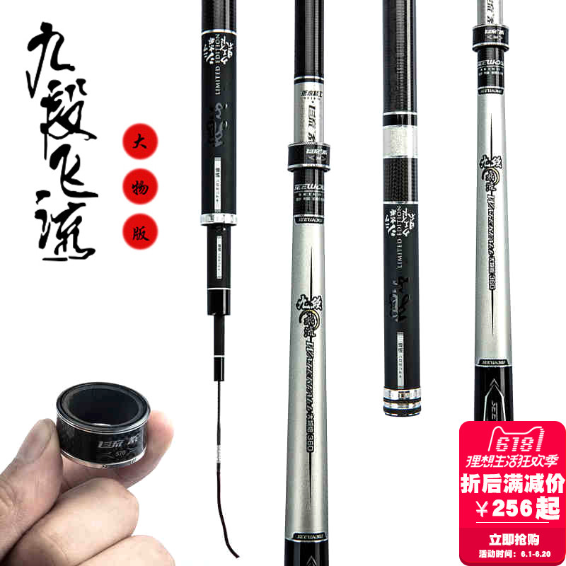 Japanese imported carbon fishing rod with ultra-light and ultra-hard black pit fishing rod platform