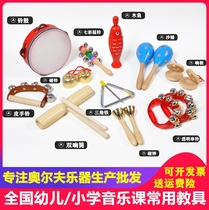Orff musical instrument toy combination childrens percussion instrument set teaching aids music early education toy set