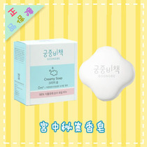 Baby supplies Palace secret soap for newborns from 90 grams