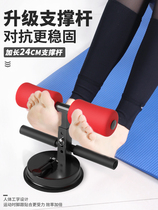 Sit-ups assist fixed foot waist reduction abdominal machine Yoga roll abdominal suction disc abdominal fitness equipment Household