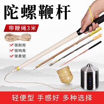 Top whip Whip Rod Special Whip Rod large full Thousand Layers Wood Stainless Steel GRP Whip accessories Tops Whip