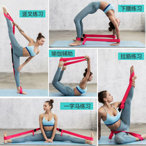 Yoga pull belt Word horse training Split stretch belt Cross fork dance practice stretch belt Soft opening stretch belt
