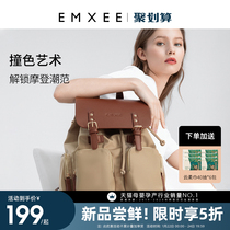 (New Product Starting) Manxi 2021 New Mummy Bag Fashion Large Capacity Mother and Child Backpack Mother Shoulder Bag Female
