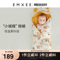 EMXEE Wanxi official baby hug quilt pure cotton spring and autumn four seasons universal newborn baby delivery room bag single quilt