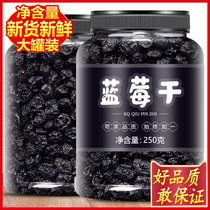 Dried raspberries candied candied fruit dried dried fruits Daxinganling non-wild blue and blue dried plums less add 500g snacks