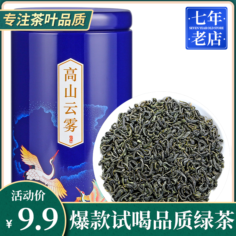 2023 Spring Tea: Minfeng Prefecture Tea, High Mountain Green Tea, New Tea, Maojian Tea, Bulk Cloud Mist Green Tea 100g