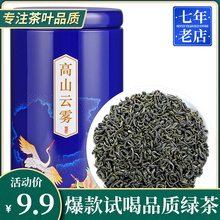 2023 Весенний чай Minfeng Zhongzhou Чай Горный зеленый чай Новый чай Маоцзян Чай в облаках Зеленый чай 100 г