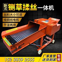 Grass cutting machine Horizontal wet and dry corn straw grass cutting machine Small chicken cow and sheep breeding wire kneading machine