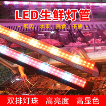 Deli stewed vegetable lamp LED vegetable fruit fresh meat special lamp 220V deli supermarket fresh cabinet fresh