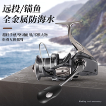 Full metal gap-free far throw wheel spinning wheel fishing anchor fish wheel anchor rod sea rod 10000 type fishing wheel fish wire wheel