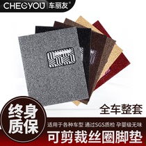 Car Liyou car foot pad general easy to clean free cut car silk ring foot pad single single main driving carpet type