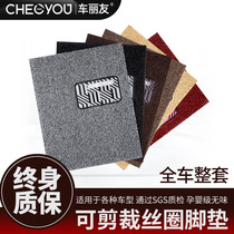 Che Liyou car floor mat Universal easy-to-clean free cut car silk ring floor mat monolithic main driving carpet type