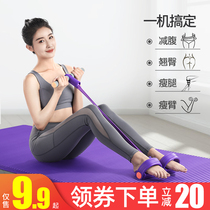 Pedal pull artifact Sit-up assist belt Pilates fitness equipment Home yoga exercise thin belly rope