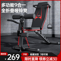 Dumbbell stool sit-up assist home sports fitness equipment foldable fitness chair multifunctional bench