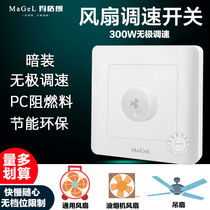 86 type speed control switch Household concealed fan speed adjustment ceiling fan speed controller 220V stepless speed change switch