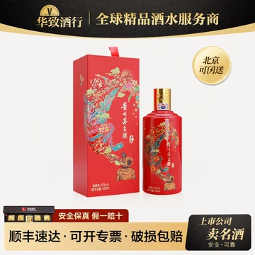 中国红茅台酒-中国红茅台酒促销价格、中国红茅台酒品牌- 淘宝