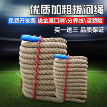 Tug-of-war competition special rope thick hemp rope 30 m training adult outdoor children kindergarten multi-person parent-child plucking River rope