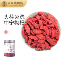 New stubble red wolfberry disposable Ningxia Wolfberry