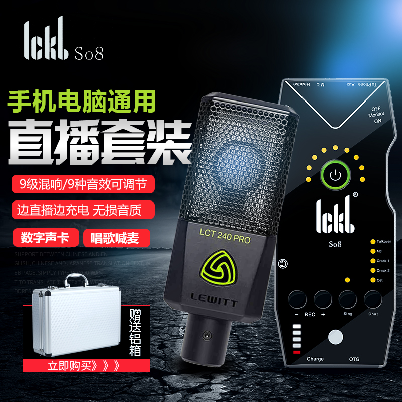 Ickb so8 voice card singer special fast desktop computer anchor microphone live broadcasting equipment