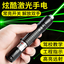 High-power laser pointer sales department real estate laser light long-range strong light laser light pen charging green light cat excitation pen infrared pen gypsophila laser flashlight high-energy driving school site instructions