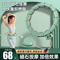Song anecdote with intelligent hula hoop collection and weight loss Weigher Fitness dedicated female male slim waist and slim waist slim