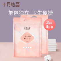 October Jingjing moon paper postpartum puerperium special knife paper maternal sanitary paper towel large Extended Version 2 bags