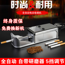 Cigarette machine automatic adjustable elastic household type fast high-power empty pipe paper automatic electric cigarette maker