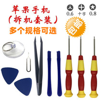 Dismantling machine Apple mobile phone dismantling tool 9 pieces of kit iPhone7 special universal screwdriver suit repair combined work