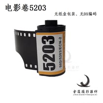 Color Studies ColorBlow5203 50D 135 color films volumes negative ECN2 2022 nian 11 yue