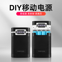 CFAY charging treasure shell kit welding-free 4 18650 battery assembly detachable charging mobile power box