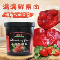 Strawberry jam pulp fruit jam fried yogurt raw materials shaved ice ingredients milk tea shop special barrel 1 36kg wholesale