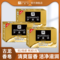 Romano mens soap Cologne fragrant bath Refreshing soap Moisturizing moisturizing Cleansing soap Soap soap 120g*3 pieces