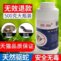 Portable realgar snake snake powder strong sulfur anti-snake supplies long-acting home snake medicine courtyard camping outdoor sulfur