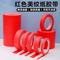 Xinxing red texture paper tape on the outer wall surface without trace car beauty polishing real stone paint beauty seam with Welt paper low viscosity high temperature resistant decorative spray paint masking easy hand tear color tape wholesale