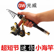 Light Wai Crosswalk Bully Small Sea Rod Throw Rod Super Short Section Pocket Mini Small Iso Rod Fishing Rod Fishing Rod Fishing Rod Fishing Rod Fishing Rod Fishing Rod Fishing Rod Fishing Rod Fishing Rod Fishing Rod Fishing Rod Fishing Rod Fishing Rod Fishing Rod Fishing Rod Fishing Rod