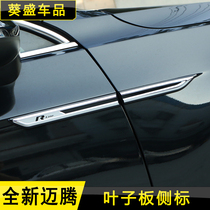 Volkswagen 1718-20 21 maiteng b8 modified Fender side label side appearance decoration car special supplies accessories explosion