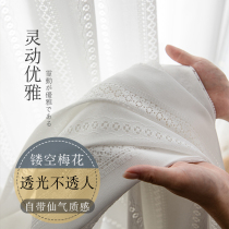 Hollow insulation sunscreen window screen white yarn curtain curtain light transparent transparent wall Japanese curtain living room bedroom window