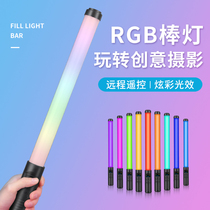 RGB handheld led photography light stick live soft light video Photo light fill light stick multi-color special effects light painting