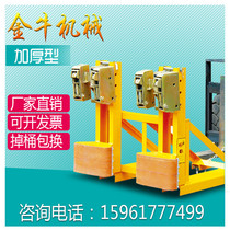 Jinniu oil bucket clamp Eagle mouth oil bucket clamp Forklift bucket graber Plastic iron bucket heavy bucket clamp DG1000B direct sales