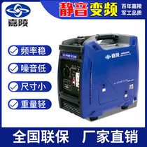 Jialing silent outdoor car Mini Mini Portable generator 220V gasoline Inverter generator