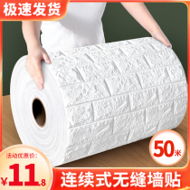 Wall paper Self-adhesive bedroom cozy waterproof moisture-proof Retouching Sticker Foam Brick 3d Solid Wall Sticker Wall wall Decorative Wallpaper