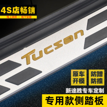 15 -22 models Beijing Modern Winning Pedals New FOOTBOARD New L Fixed Side pedal retrofit Private