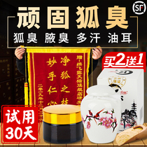 Body odor powder Genetic female mens special to get rid of armpit odor armpit lasting clean taste antiperspirant cream Semi dew Yueqing