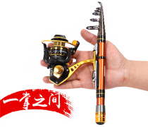 Light Wei Small Hunting Leopard Mini Pocket Small Iso Pole Super Short Little Sea Rod Suit Pen Rod Fishing Sea Pole Throw Rod Suit