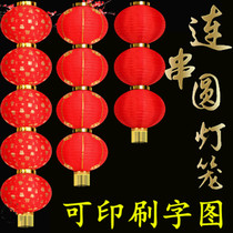Red lantern string outdoor rainproof silk cloth three four five six series of lanterns Advertising string lantern hanging decoration outdoor lantern