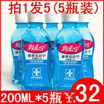 Kangtai tooth Bining mouthwash 200ml * 5 bottles of chlorhexidine gargle mouthwash oral antibacterial fresh breath