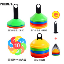 Football training equipment logo disc basketball obstacle digital sign plate marker barrel barricade pile ice cream tube