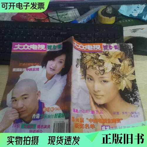 Volkswagen TV 1999 Фаза 1 Всего 216 Комплексное издание обложка Jiang Qinqin Back Blockbuster Deng Jie Zhang Guoli