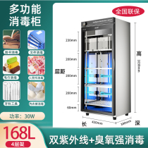 File Archives Book Sterilization Cabinet Toys Paper KTV Mike Towel Clothing UV Ozone Sterilization Disinfection