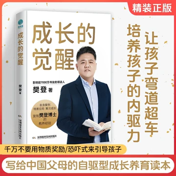 樊登读书育儿指南全3册正版书籍樊登推荐中国語未開封 樊登读书育儿指南全3册正版书籍樊登推荐中国語未開封 - メルカリ